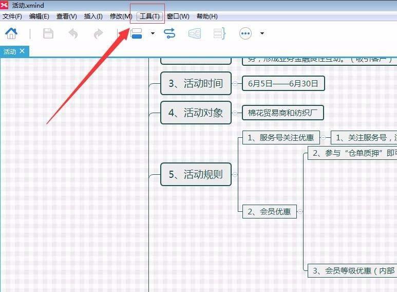 xmind8怎么自己设计独特风格的模板?