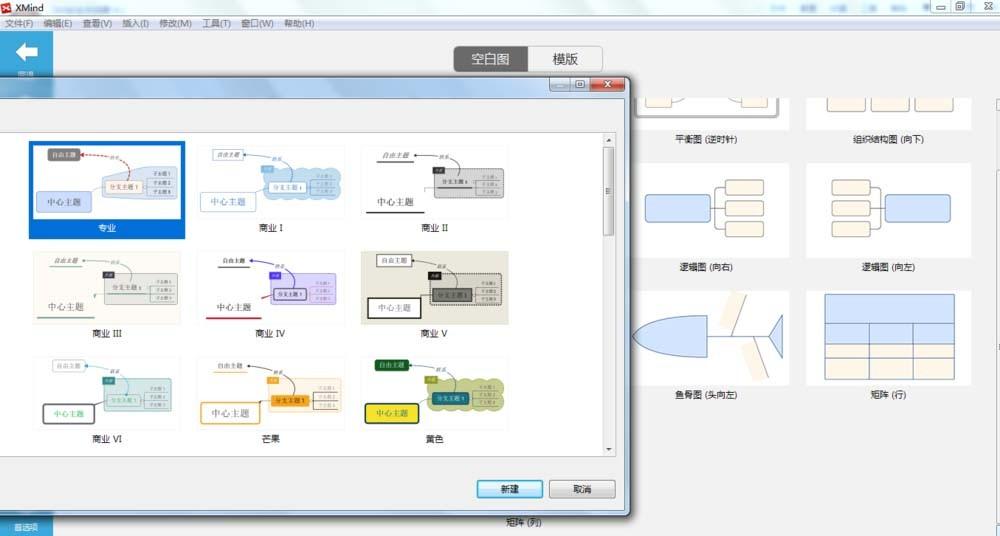 XMind怎么设计春季节气鱼骨图?