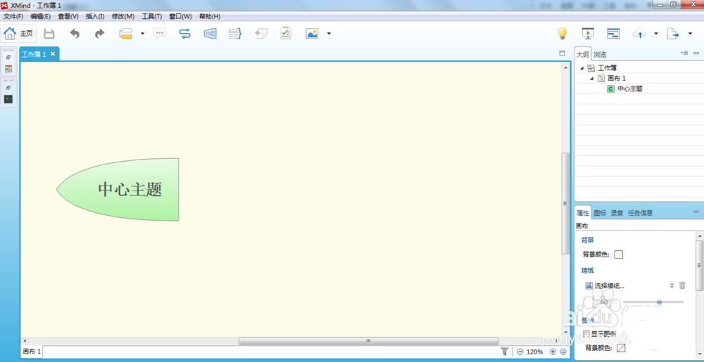 XMind怎么设计春季节气鱼骨图?