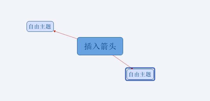 xmind画箭头的方法