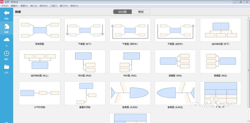XMind思维导图怎么绘制向上的组织机构图?