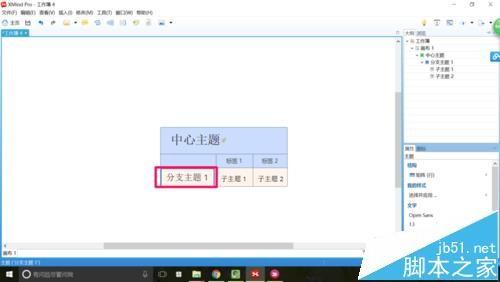 XMind怎么画表格? XMind思维导图插入表格的教程