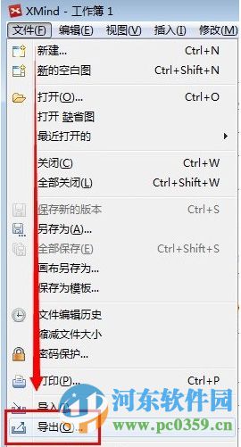 xmind如何保存为图片?