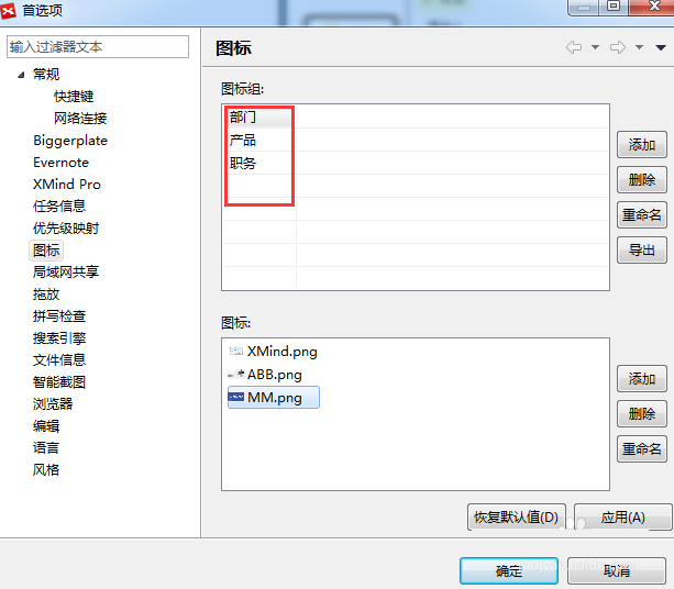 XMind思维导图怎么清理不用的垃圾?