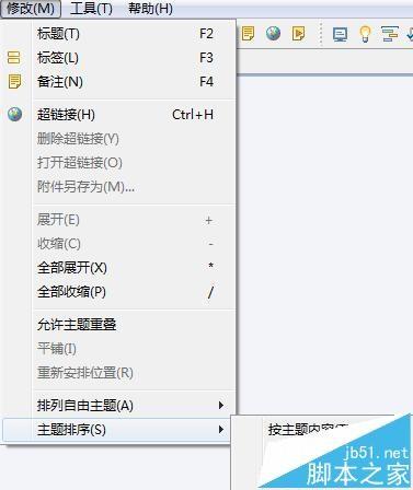 XMind中自由主题该怎么排序?