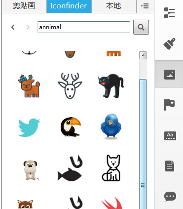 XMind8思维导图如何使用剪贴画
