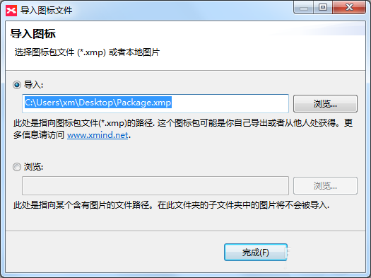 XMind思维导图怎么导入图标?