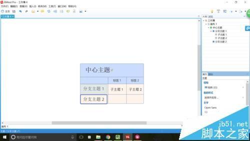 XMind怎么画表格? XMind思维导图插入表格的教程