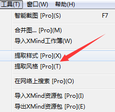 XMind思维导图主题怎么自由调整设置?