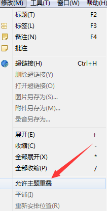 XMind思维导图主题怎么自由调整设置?
