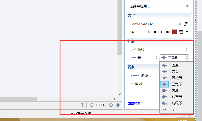xmind画箭头的方法