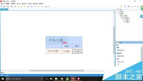 XMind怎么画表格? XMind思维导图插入表格的教程
