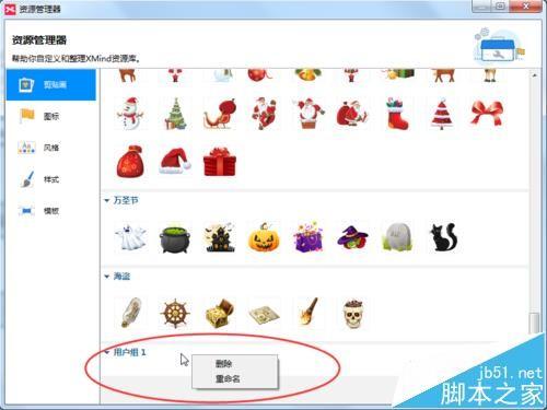 XMind8怎么给思维导图添加资源?