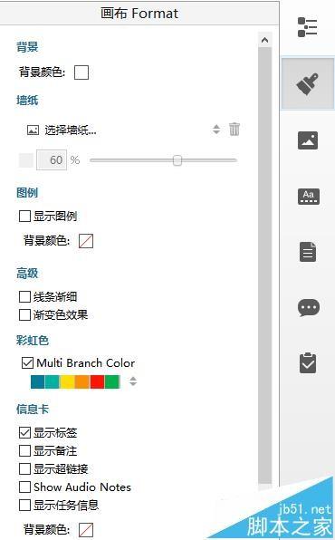 XMind8思维导图主界面工作区该怎么调整?