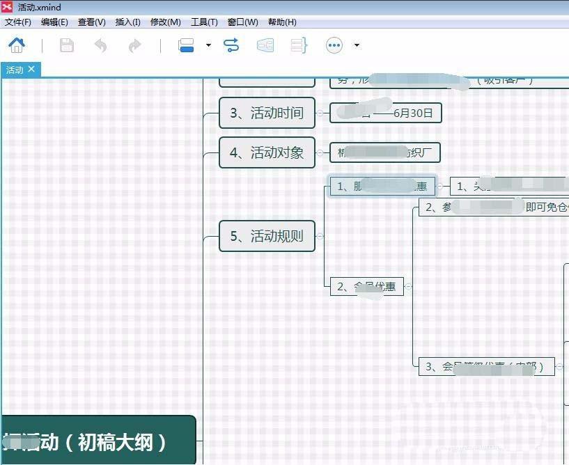 xmind8怎么自己设计独特风格的模板?