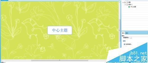 XMind思维导图怎么制作五湖四海的省份分布图?