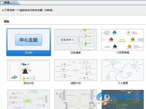 xmind如何保存为图片?