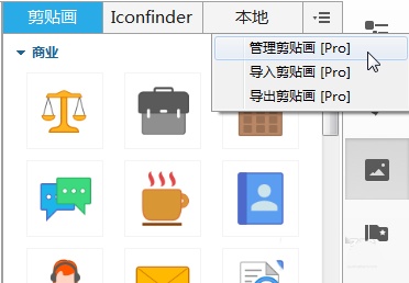 XMind8思维导图如何使用剪贴画