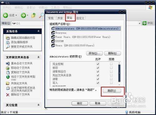 xmp.exe是什么?xmp.exe崩溃如何解决