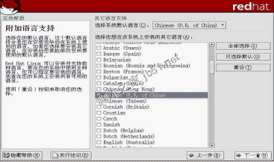虚拟机VMware下安装RedHat Linux 9.0 图解教程
