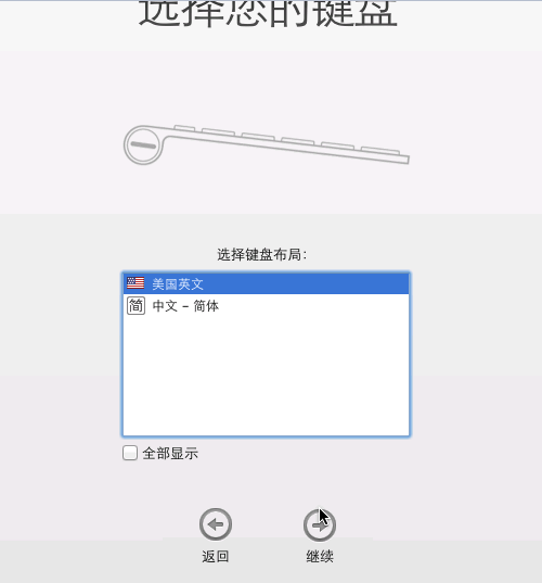 虚拟机中如何安装MAC OS系统?