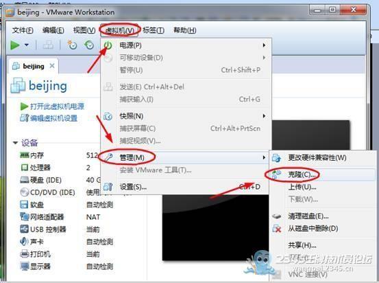 虚拟机全知道_12个使用技巧（吐血整理）