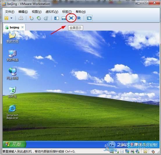 虚拟机全知道_12个使用技巧（吐血整理）