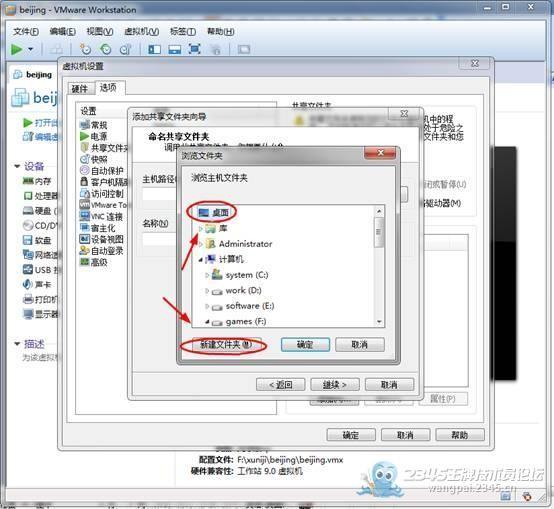 虚拟机全知道_12个使用技巧（吐血整理）