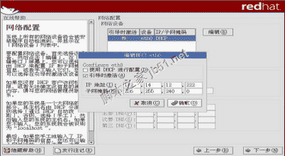 虚拟机VMware下安装RedHat Linux 9.0 图解教程