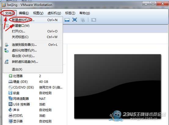 虚拟机全知道_12个使用技巧（吐血整理）