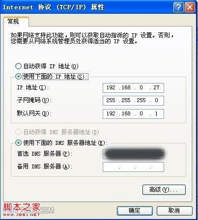 虚拟机上网设置教程之如何用固定ip虚拟机上网