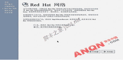 虚拟机VMware下安装RedHat Linux 9.0 图解教程