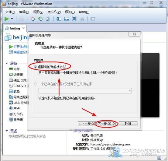 虚拟机全知道_12个使用技巧（吐血整理）
