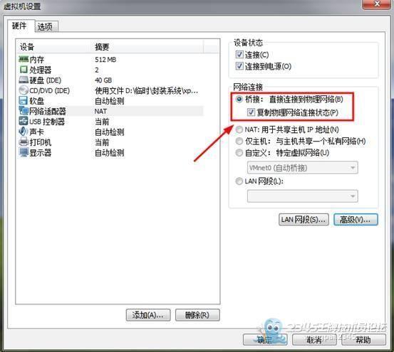 虚拟机全知道_12个使用技巧（吐血整理）