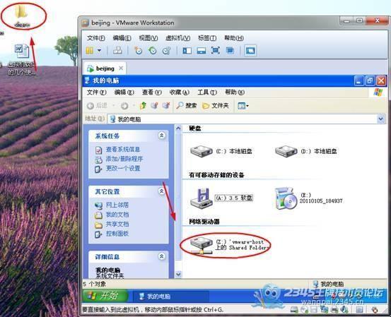 虚拟机全知道_12个使用技巧（吐血整理）