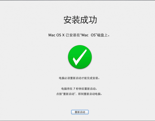 虚拟机中如何安装MAC OS系统?