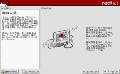 虚拟机VMware下安装RedHat Linux 9.0 图解教程