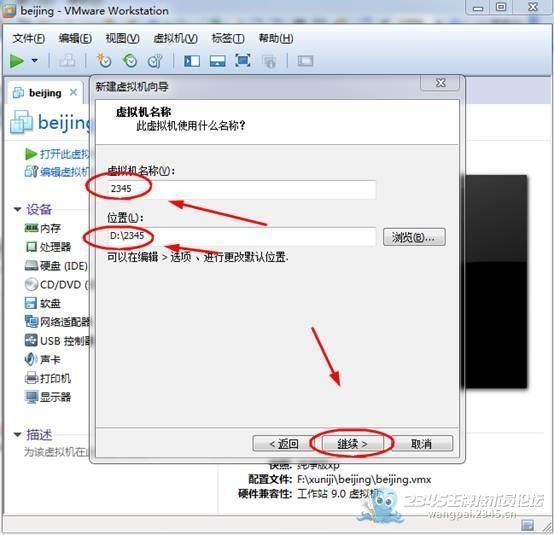 虚拟机全知道_12个使用技巧（吐血整理）