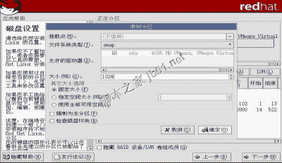 虚拟机VMware下安装RedHat Linux 9.0 图解教程