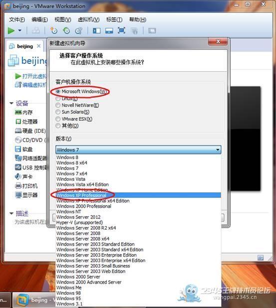 虚拟机全知道_12个使用技巧（吐血整理）
