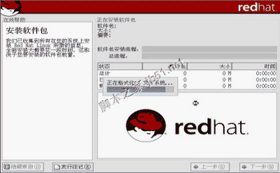 虚拟机VMware下安装RedHat Linux 9.0 图解教程