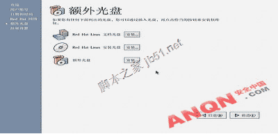 虚拟机VMware下安装RedHat Linux 9.0 图解教程