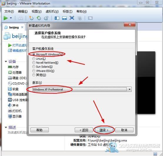 虚拟机全知道_12个使用技巧（吐血整理）