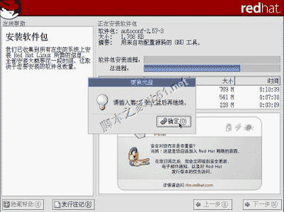 虚拟机VMware下安装RedHat Linux 9.0 图解教程