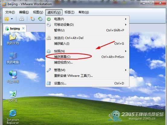 虚拟机全知道_12个使用技巧（吐血整理）
