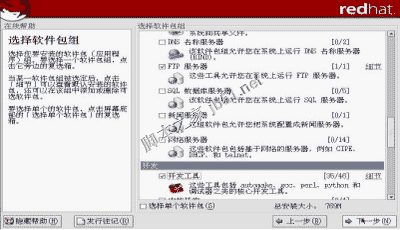虚拟机VMware下安装RedHat Linux 9.0 图解教程