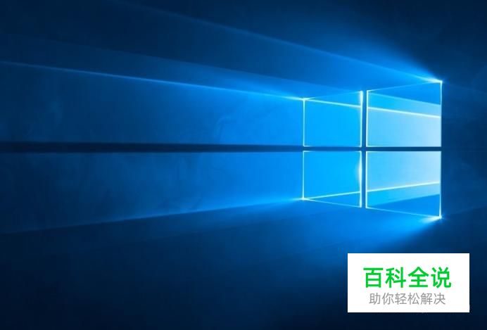 虚拟机如何安装Windows 10操作系统
