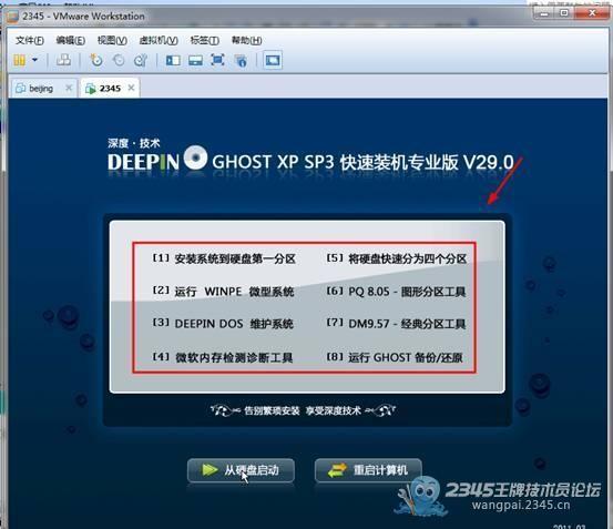 虚拟机全知道_12个使用技巧（吐血整理）
