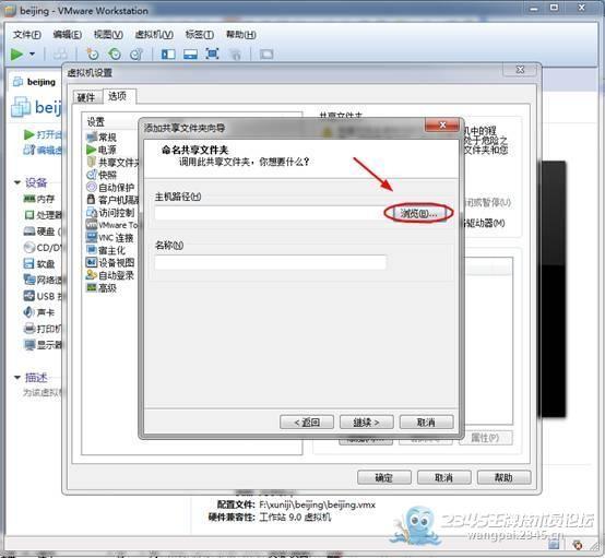 虚拟机全知道_12个使用技巧（吐血整理）