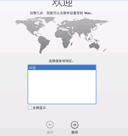 虚拟机中如何安装MAC OS系统?